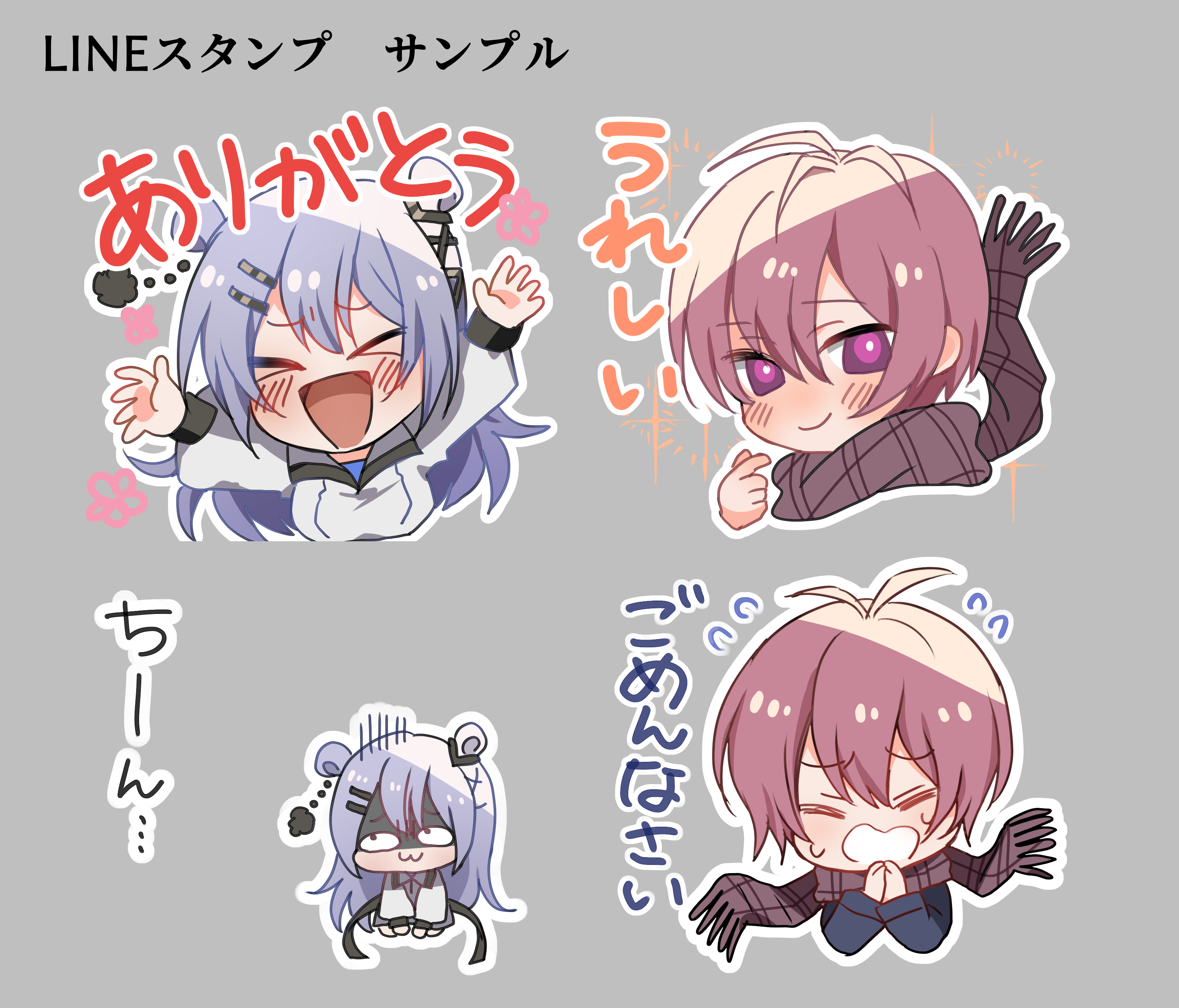 LINEスタンプ